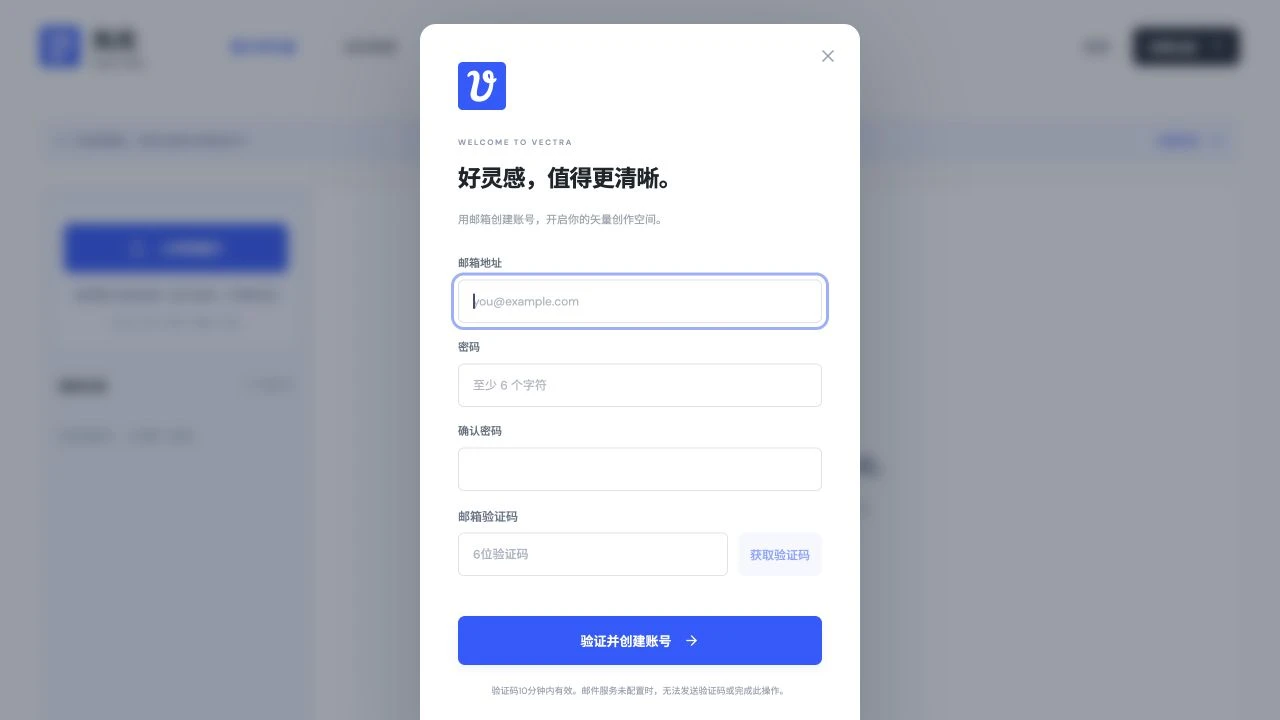 注册界面