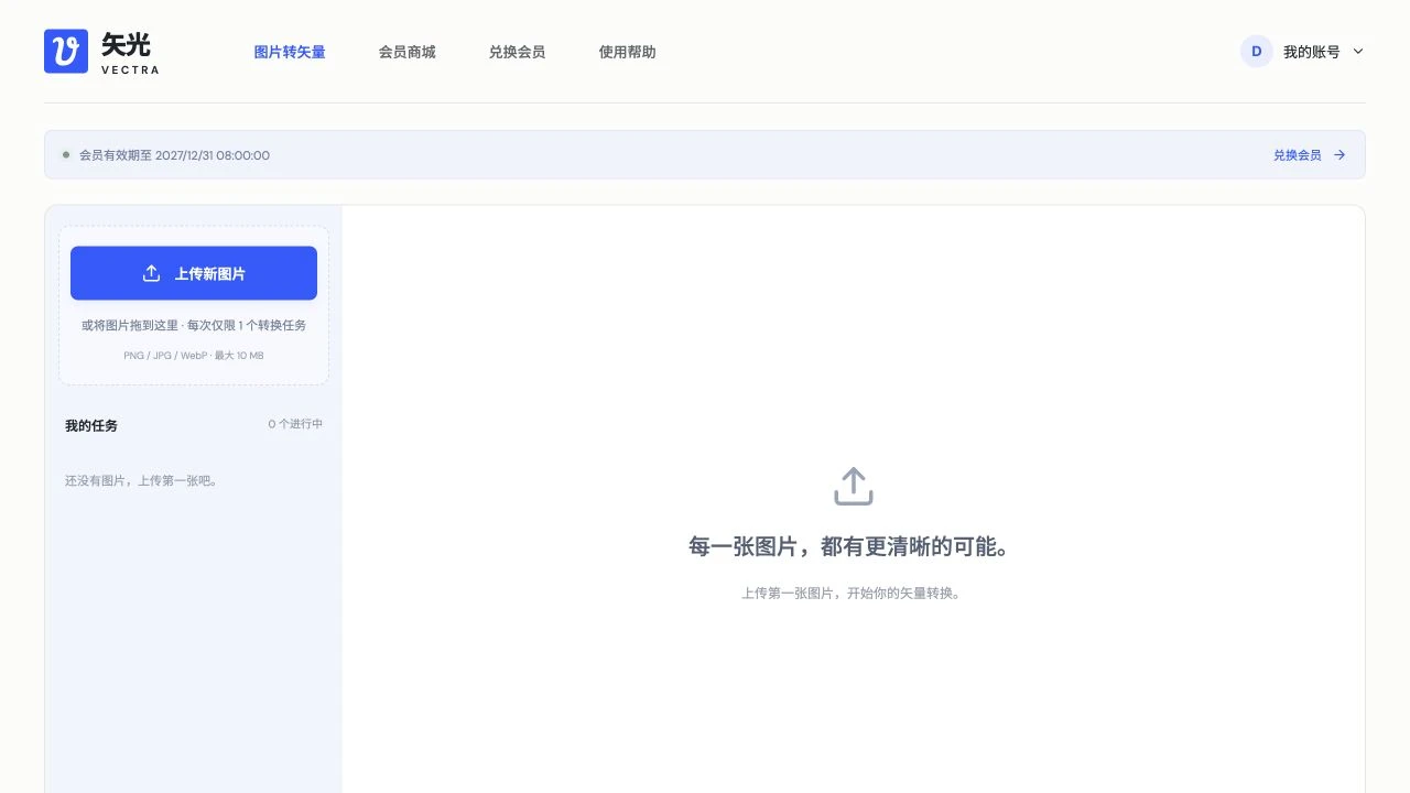 图片上传界面